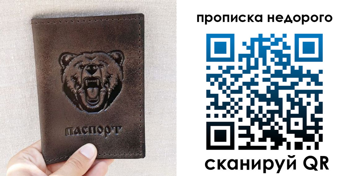 временная регистрация для школы в Нефтекумске